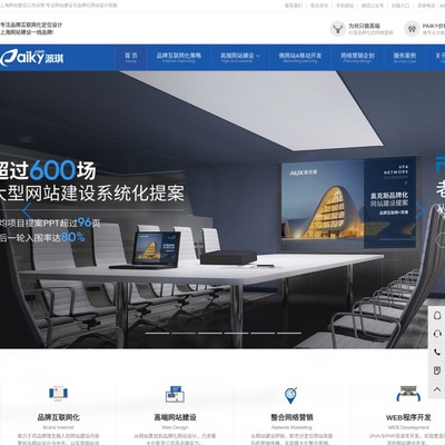 上海网站建设 打造数字化转型的基石与服务变革